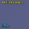 TYC  793-850-1