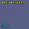 TYC  785-1633-1