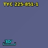TYC  225-851-1