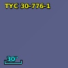 GSC 00030-00776