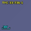 TYC   33-736-1