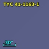 TYC   41-1163-1