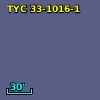 TYC   33-1016-1