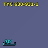TYC  630-931-1