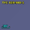 TYC  619-940-1