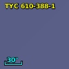 TYC  610-388-1