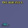 TYC  618-213-1