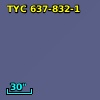 TYC  637-832-1