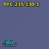TYC  235-130-1