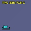 TYC  835-716-1