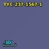 TYC  237-1567-1