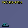 TYC  835-672-1
