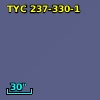 TYC  237-330-1
