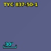 TYC  837-50-1