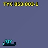 TYC  853-803-1