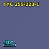 TYC  255-223-1