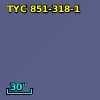 TYC  851-318-1