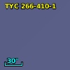 TYC  266-410-1