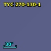TYC  270-130-1