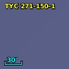 TYC  271-150-1
