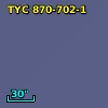 TYC  870-702-1