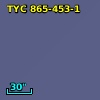 TYC  865-453-1