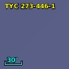 TYC  273-446-1
