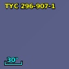 TYC  296-907-1