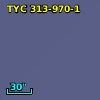 TYC  313-970-1