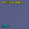 TYC  310-490-1