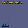 TYC  896-402-1