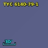 TYC 6140-79-1