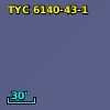 TYC 6140-43-1
