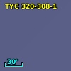 TYC  320-308-1