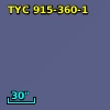 TYC  915-360-1