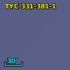 TYC  331-381-1