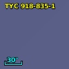 TYC  918-835-1