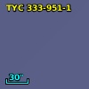 TYC  333-951-1