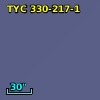 TYC  330-217-1