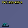 TYC  330-125-1