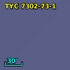 TYC 7302-73-1