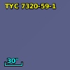 TYC 7320-59-1
