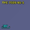 TYC 7335-61-1