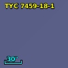 TYC 7459-18-1