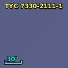 TYC 7330-2111-1