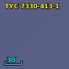 TYC 7330-413-1