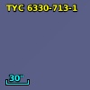 TYC 6330-713-1