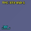 TYC  373-450-1