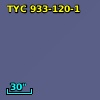 TYC  933-120-1