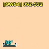 [OW94] 092-532